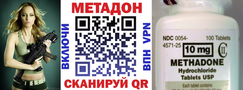Метадон VHQ  Купить закладки  Лодейное Поле 